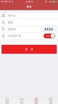 iOS下載指南 廣商所典藏品v1.0最新蘋(píng)果手機(jī)版與投資管理解析